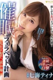 FSDSS-116-UNCENSORED-LEAK