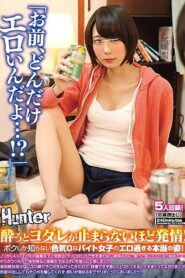 HUNTA-893