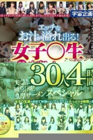 MDTM-682