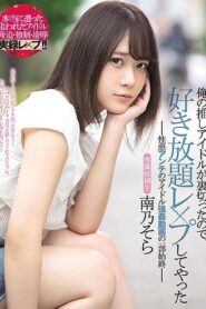 MIDE-844
